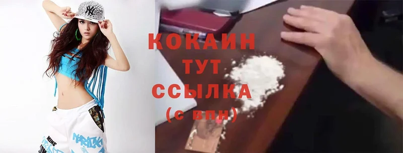 Cocaine Боливия  гидра вход  Верхний Уфалей 