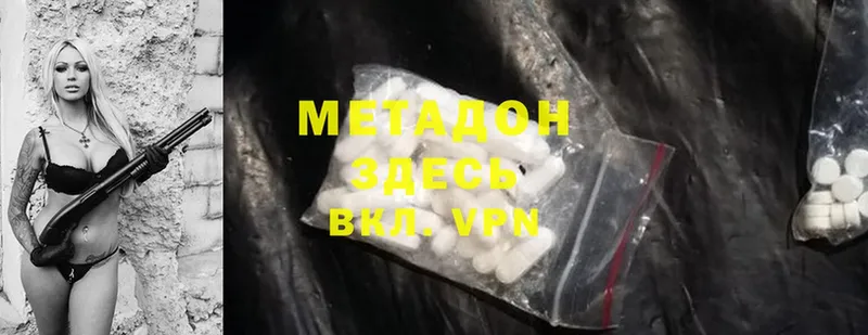 Метадон methadone  Верхний Уфалей 